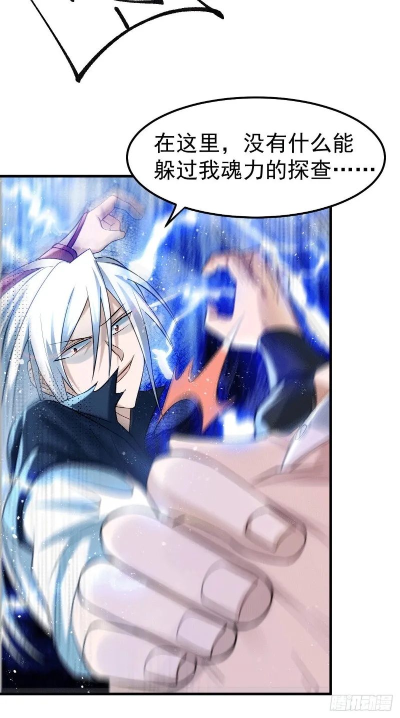第89话 有挂就是爽！ 第15页
