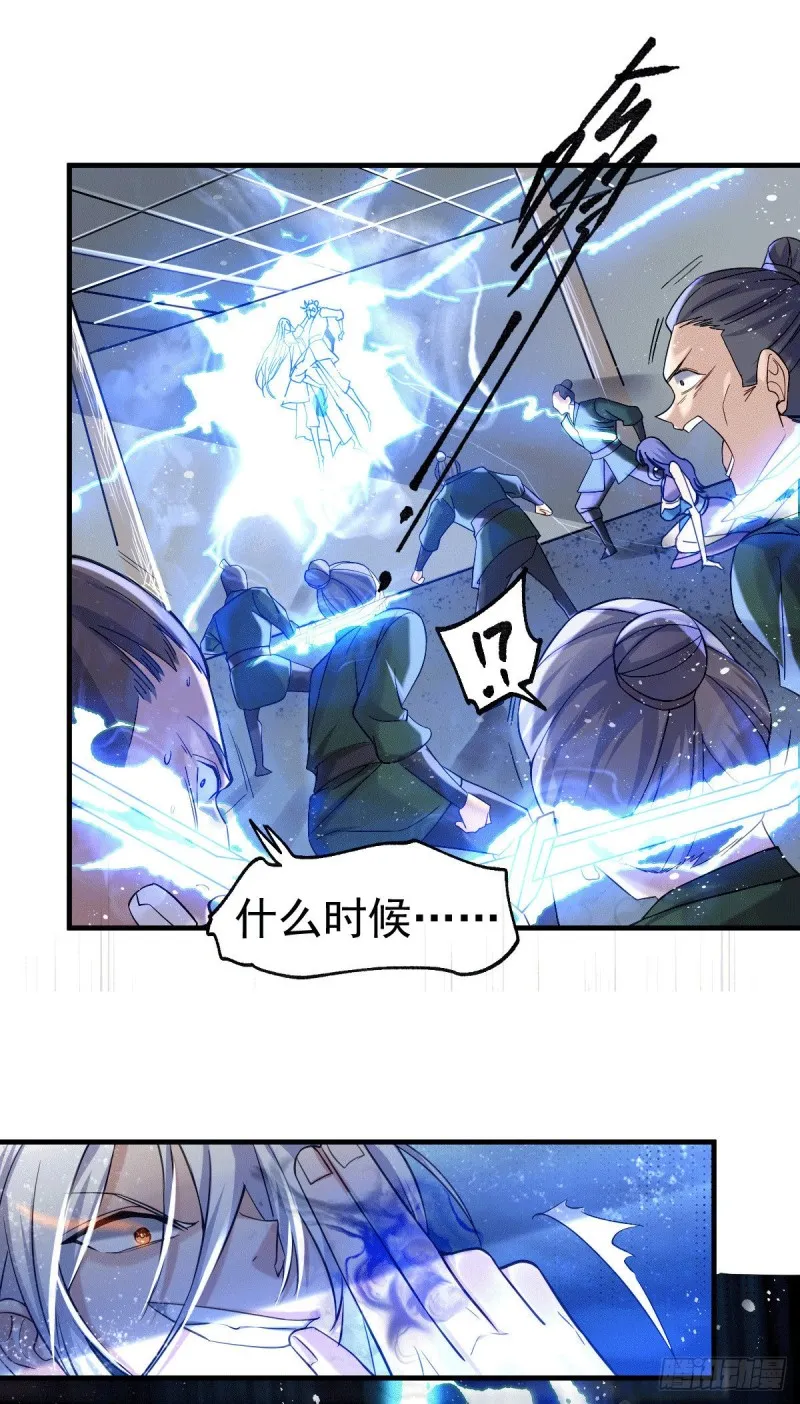 第89话 有挂就是爽！ 第16页