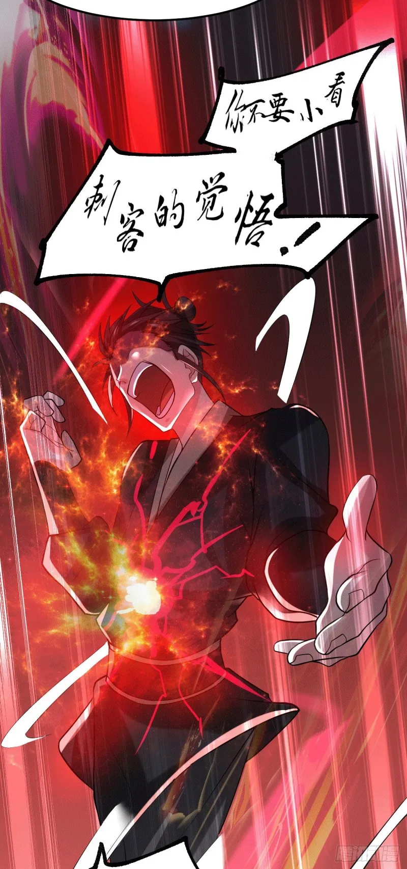 第89话 有挂就是爽！ 第20页