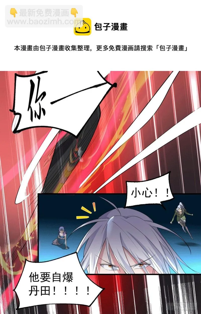 第89话 有挂就是爽！ 第21页