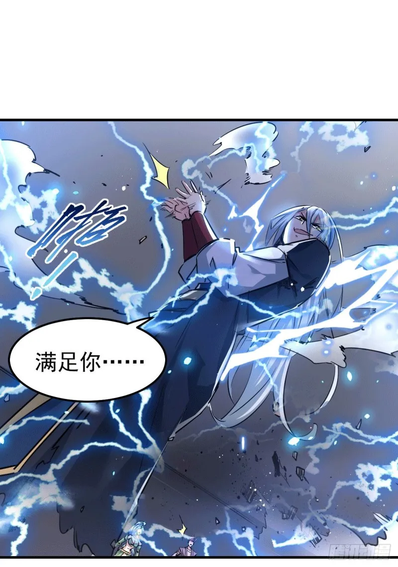 第89话 有挂就是爽！ 第27页