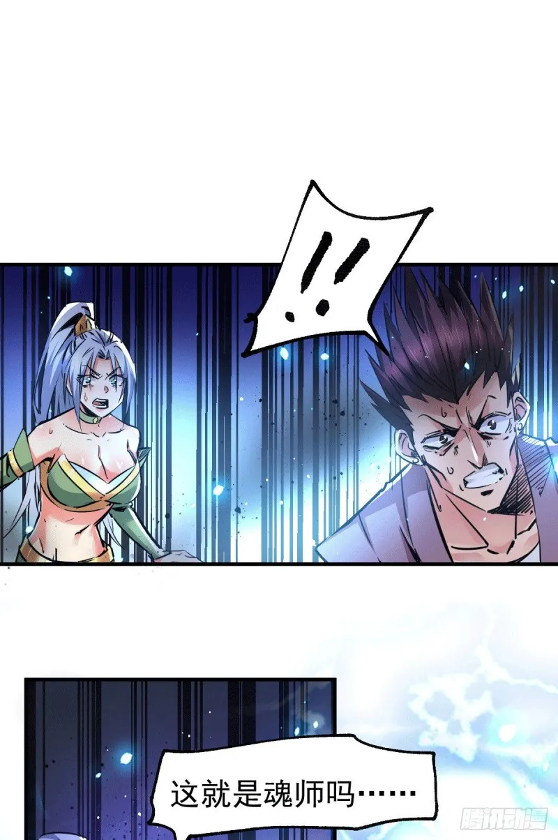 第89话 有挂就是爽！ 第28页