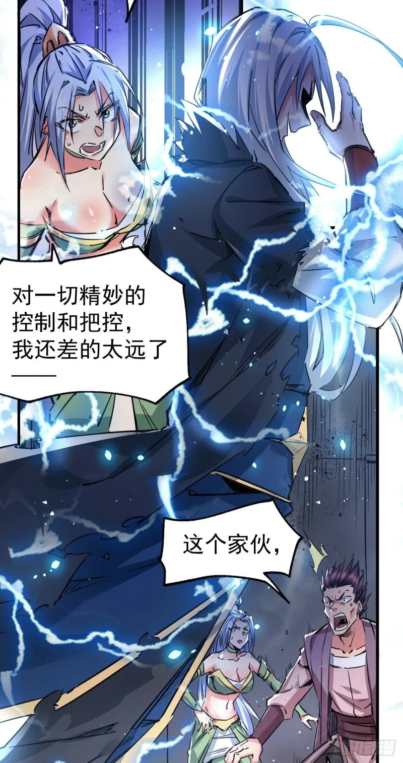 第89话 有挂就是爽！ 第29页