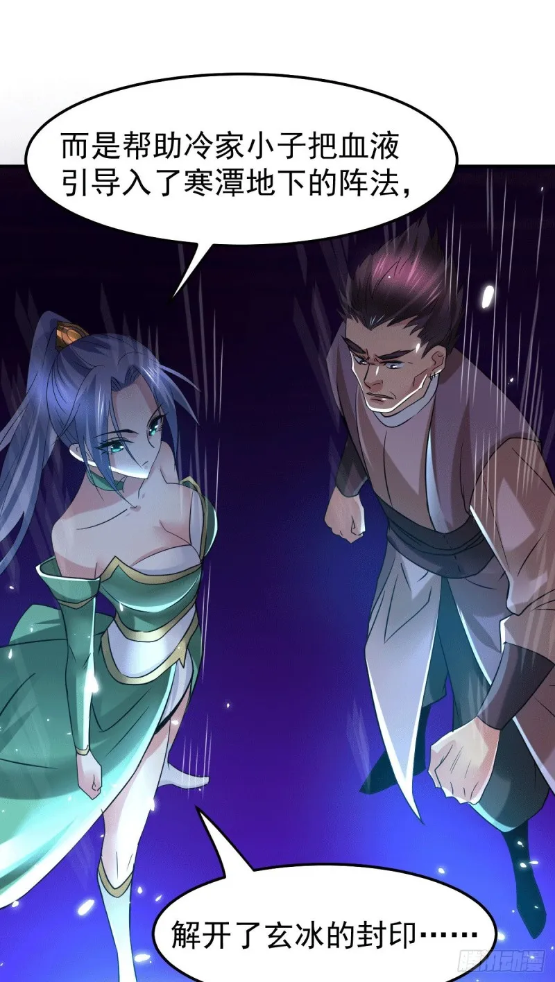 第89话 有挂就是爽！ 第31页