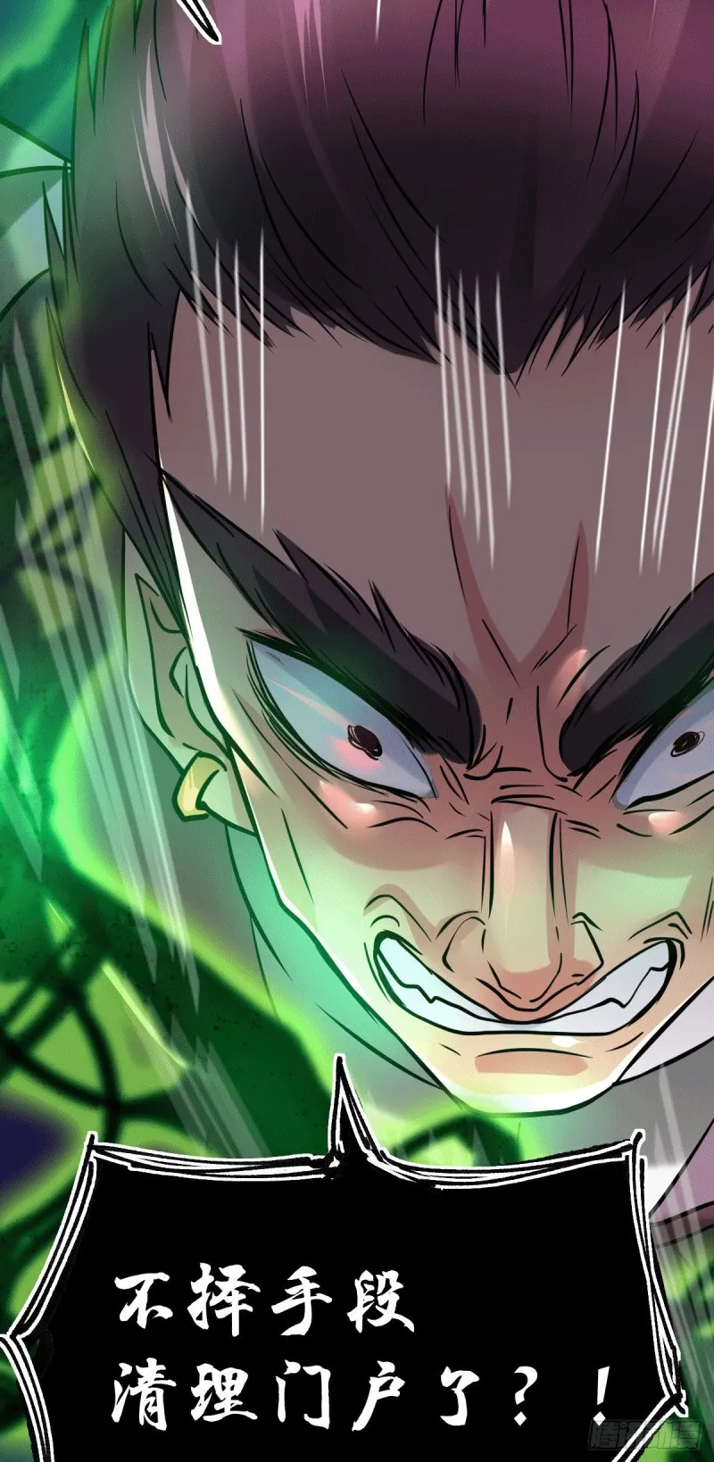 第89话 有挂就是爽！ 第36页