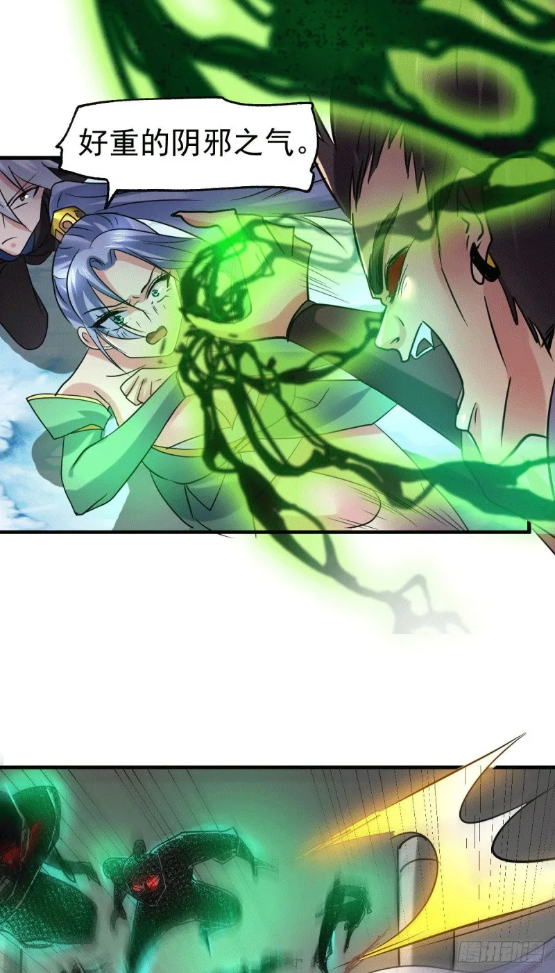 第89话 有挂就是爽！ 第38页