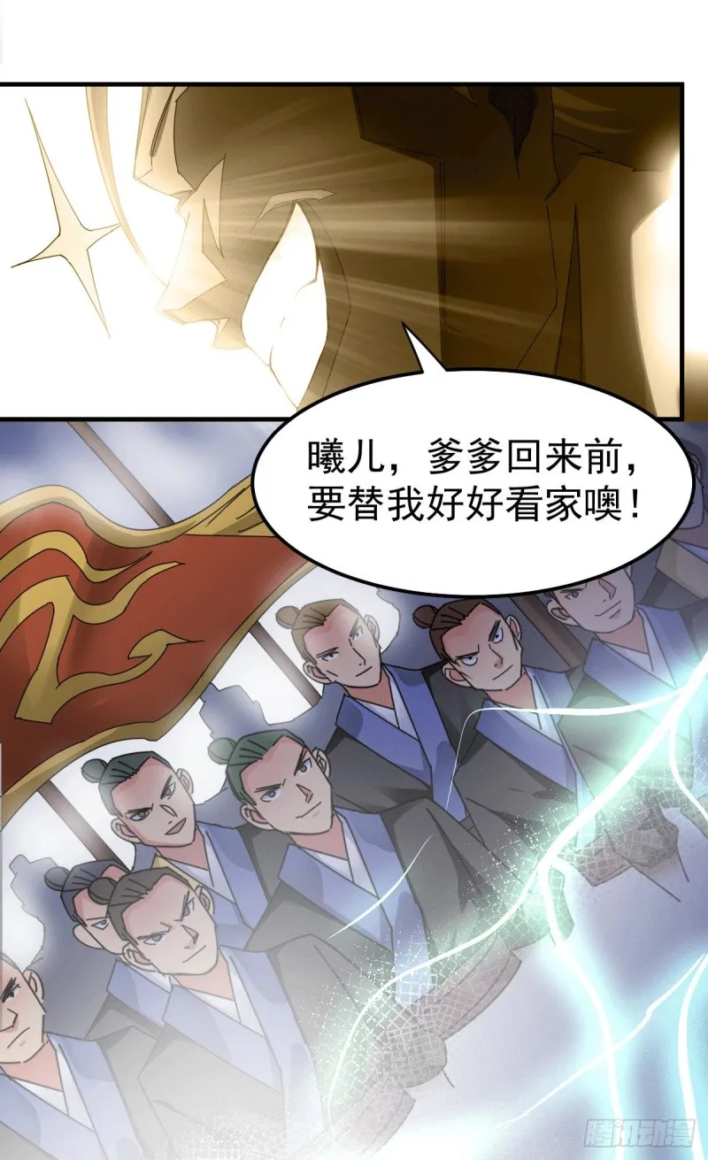 第90话 你勾引我男人？ 第7页
