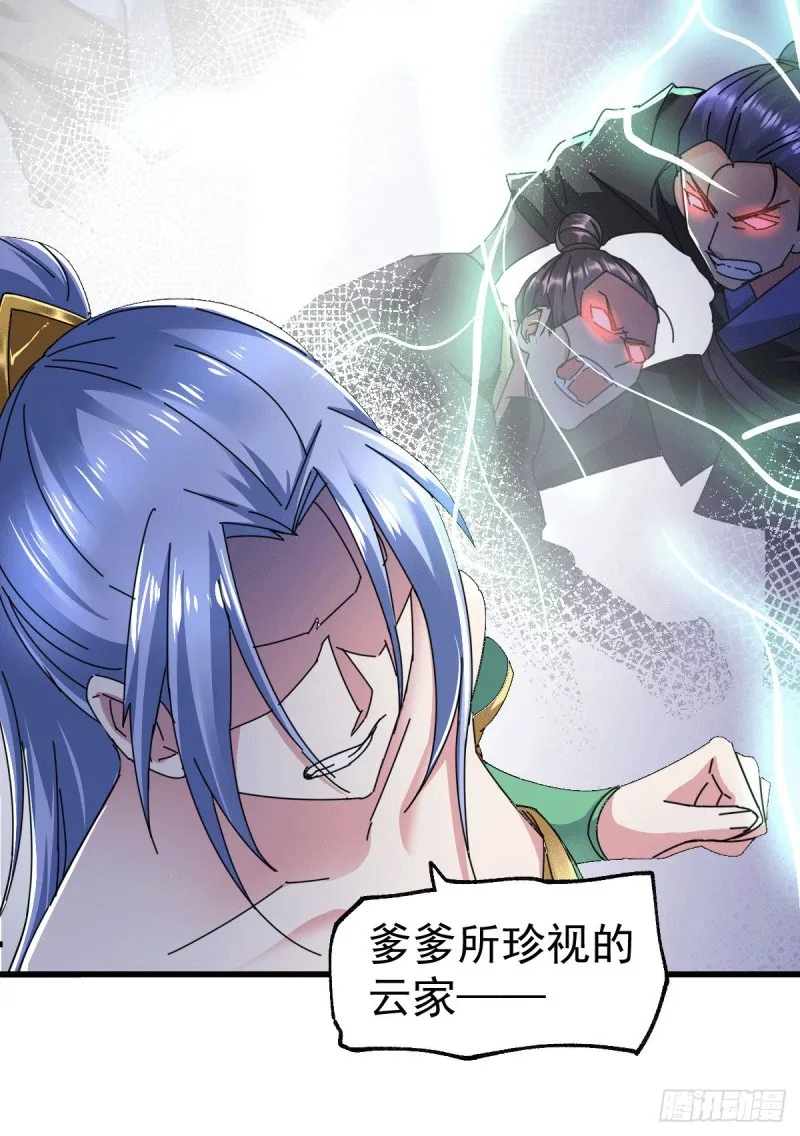 第90话 你勾引我男人？ 第8页