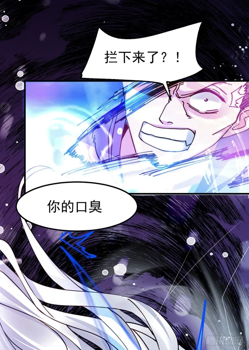 第90话 你勾引我男人？ 第13页