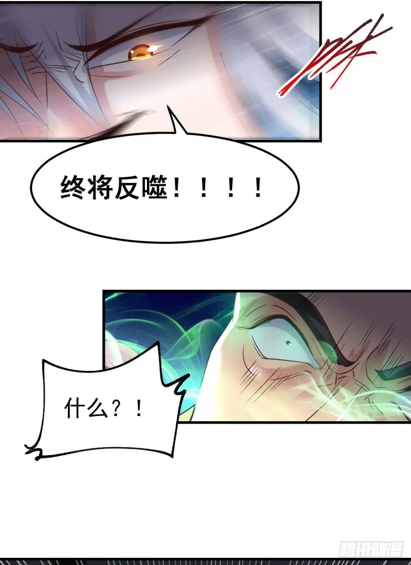 第90话 你勾引我男人？ 第18页