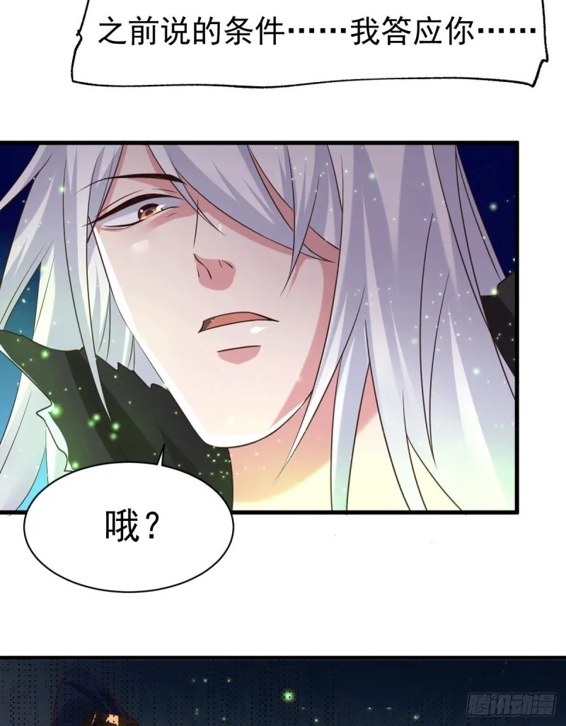 第90话 你勾引我男人？ 第21页
