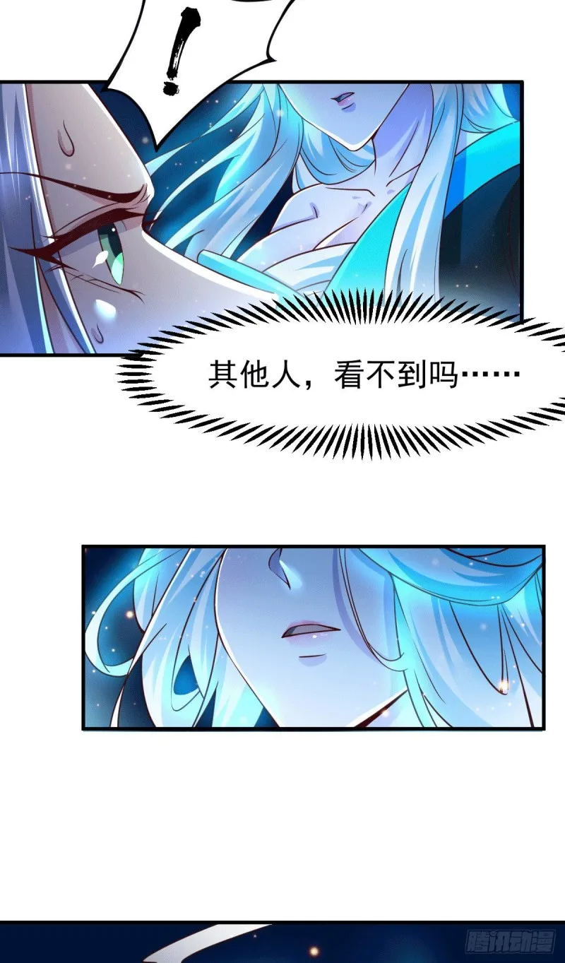 第90话 你勾引我男人？ 第26页