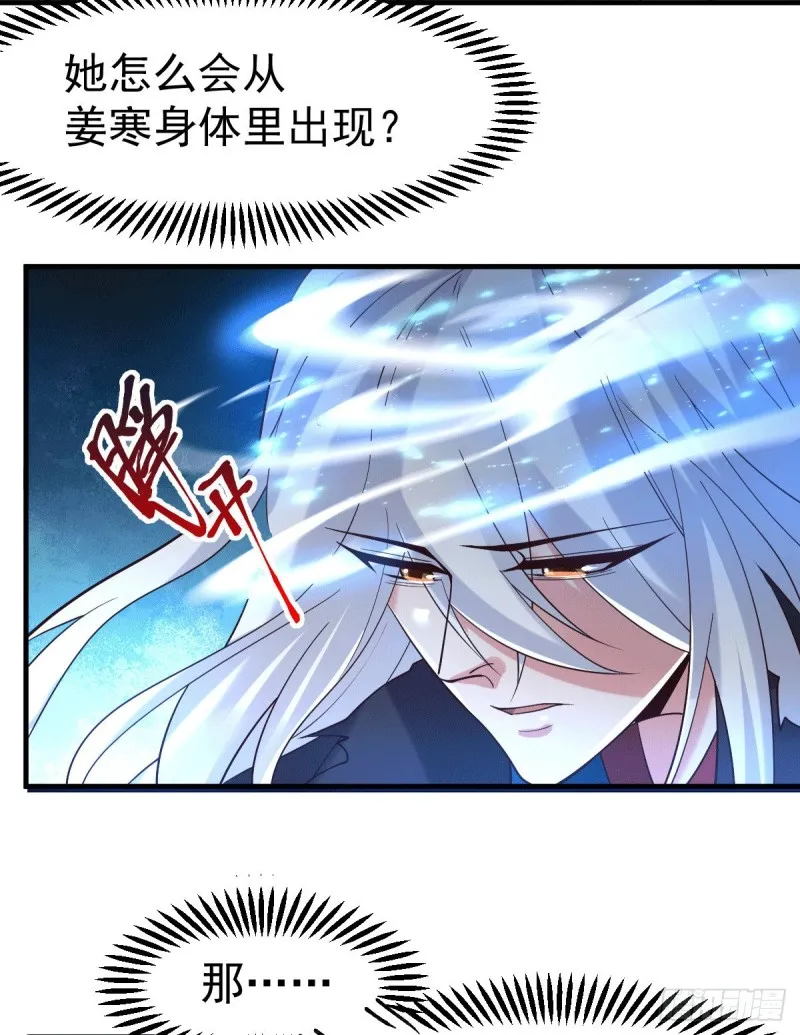 第91话 修成正果？！ 第4页