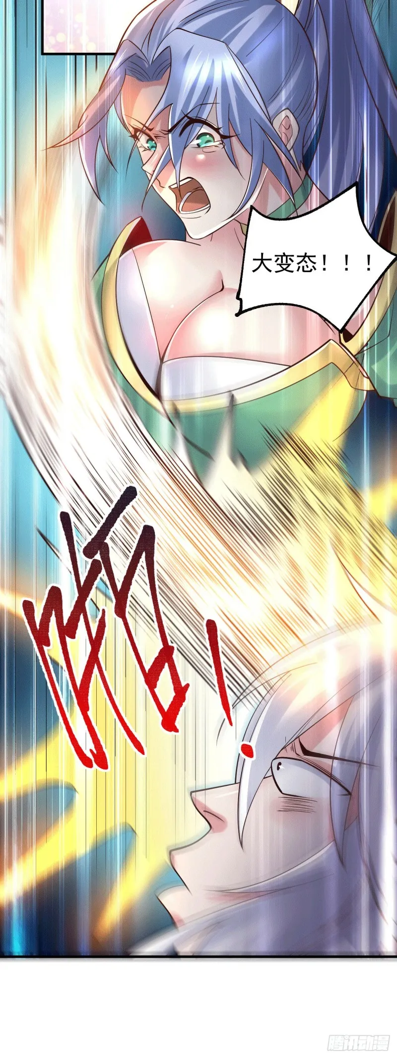 第91话 修成正果？！ 第7页