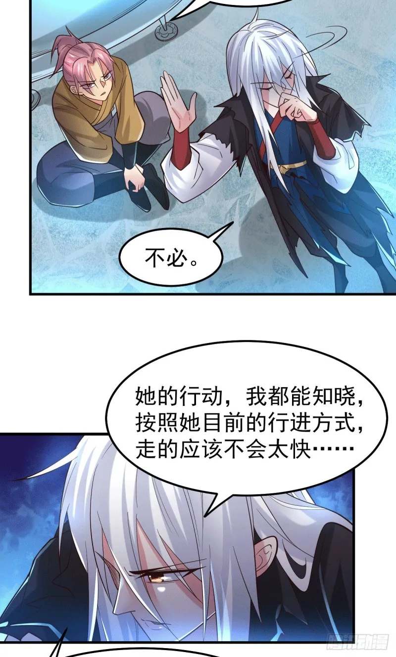 第91话 修成正果？！ 第9页
