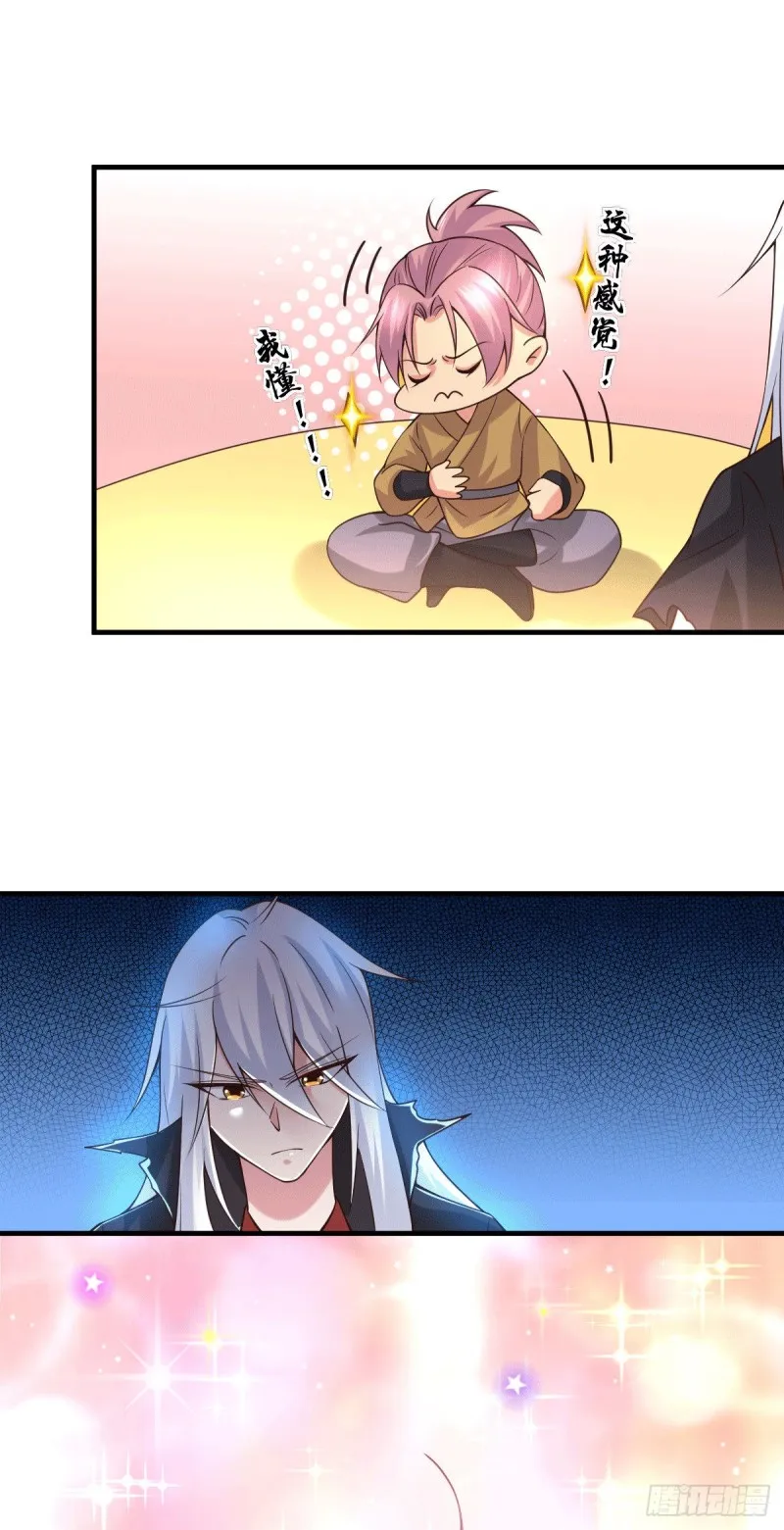 第91话 修成正果？！ 第14页