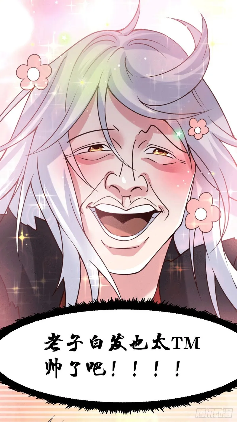 第91话 修成正果？！ 第15页