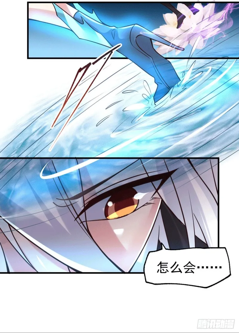 第91话 修成正果？！ 第24页