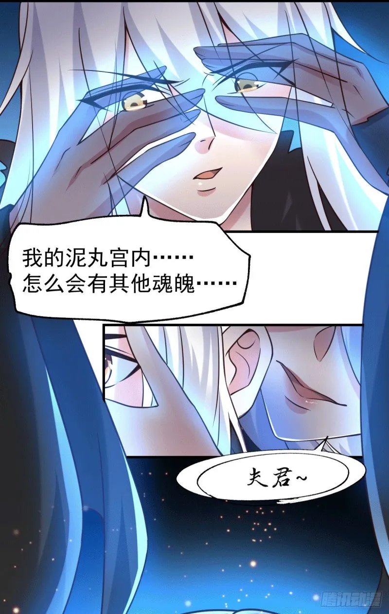 第91话 修成正果？！ 第25页