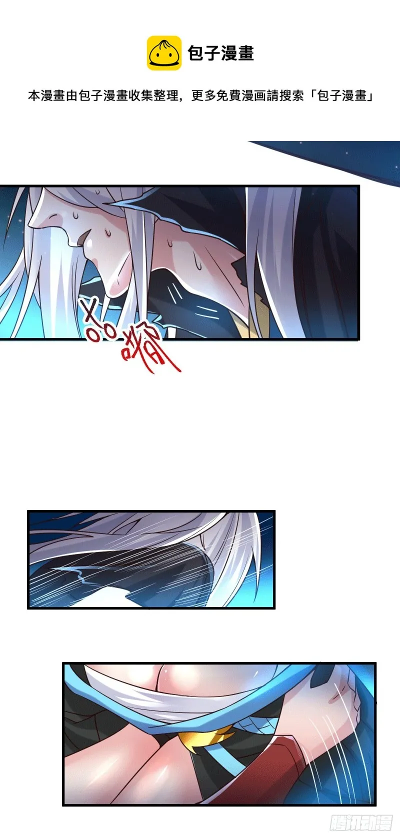 第91话 修成正果？！ 第28页