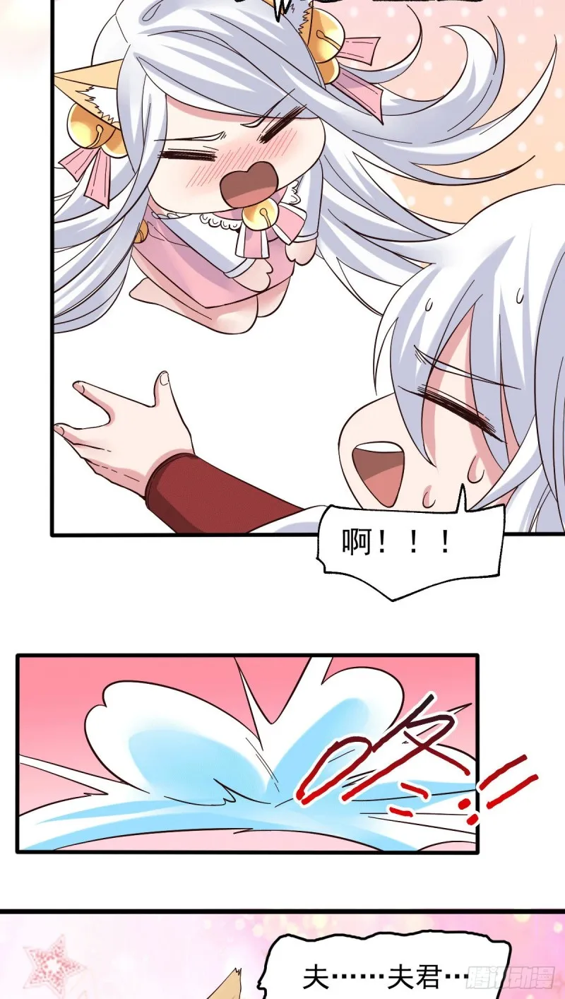 第91话 修成正果？！ 第32页