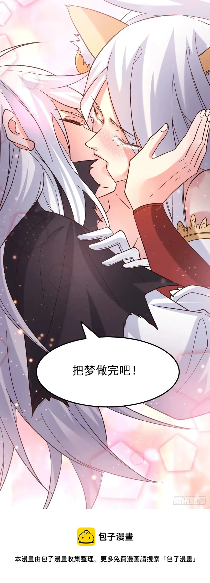 第91话 修成正果？！ 第35页
