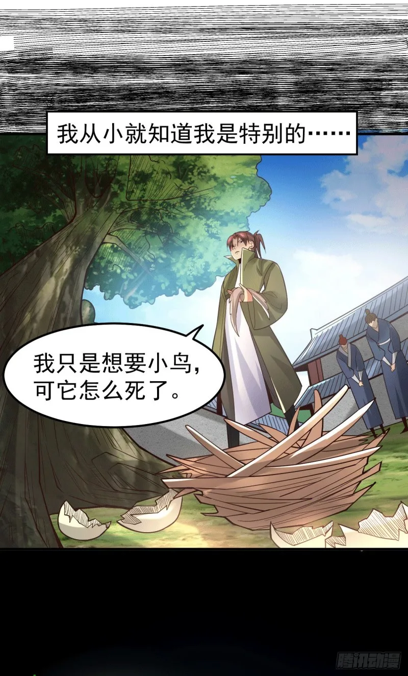 第93话 舔狗的活法 第2页