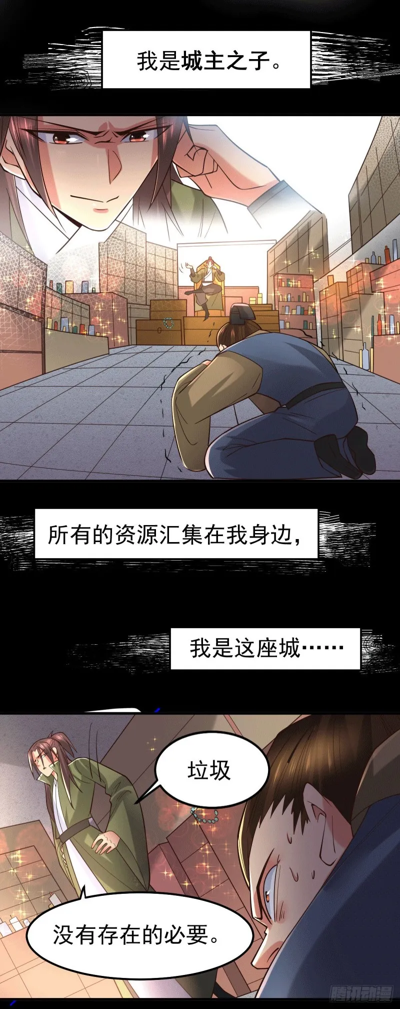 第93话 舔狗的活法 第4页