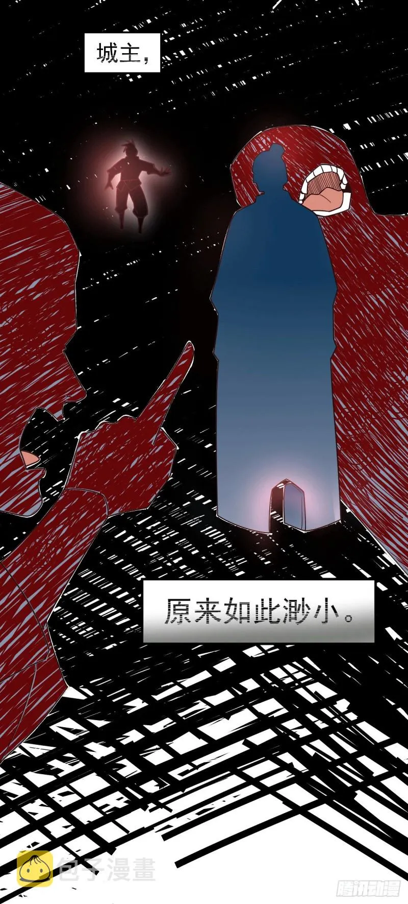 第93话 舔狗的活法 第8页