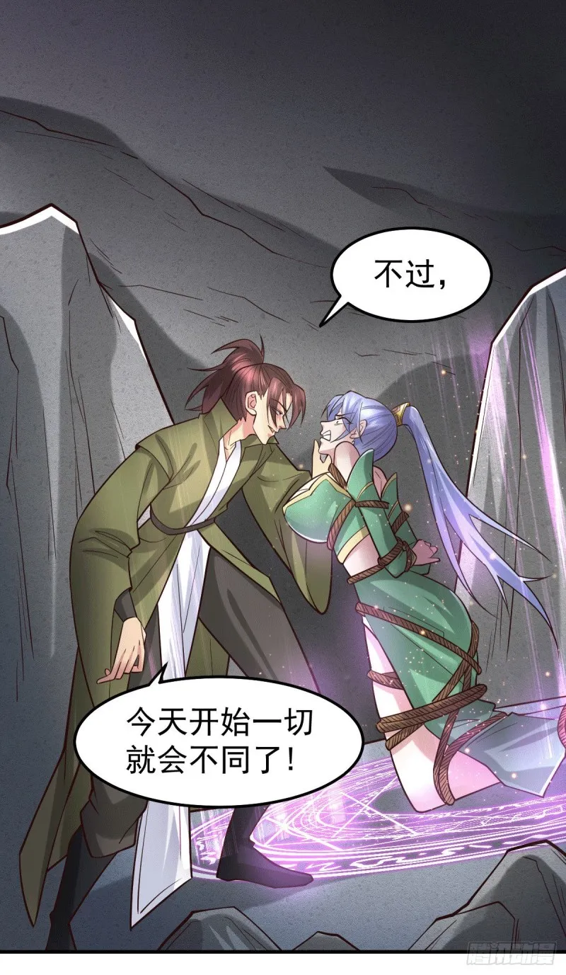 第93话 舔狗的活法 第9页