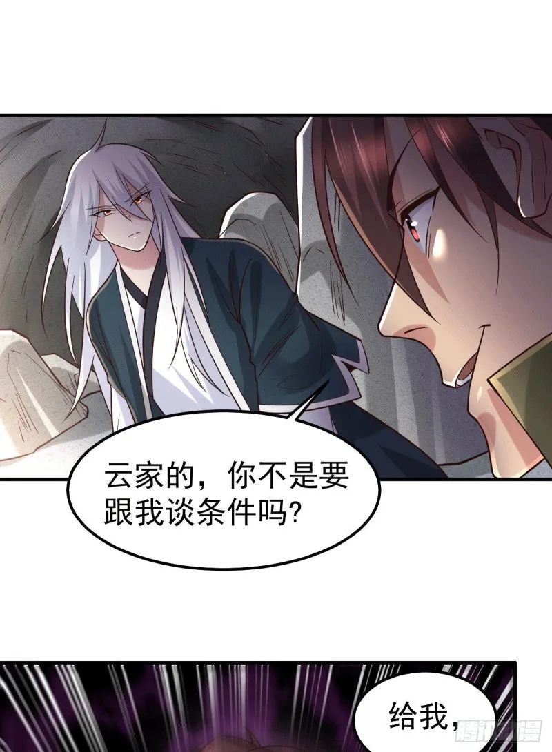 第93话 舔狗的活法 第10页