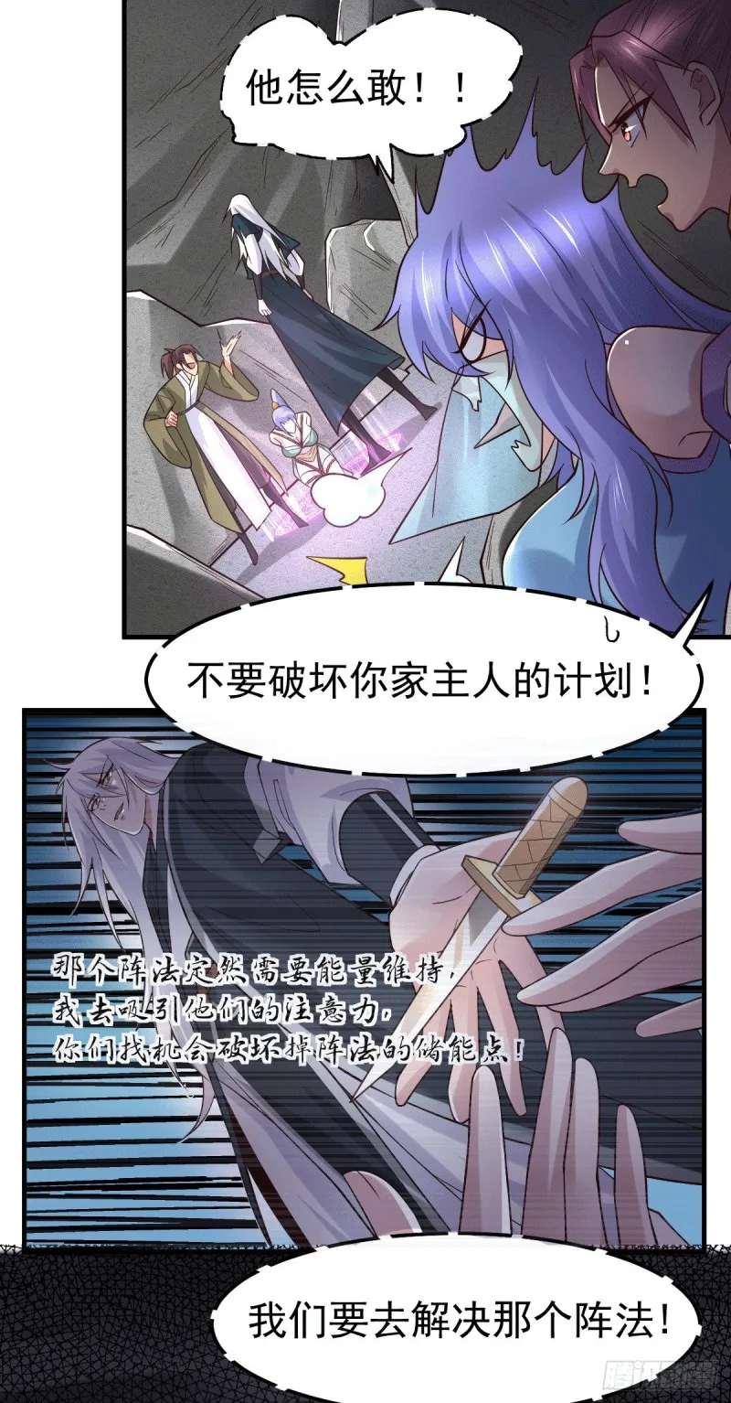 第93话 舔狗的活法 第12页
