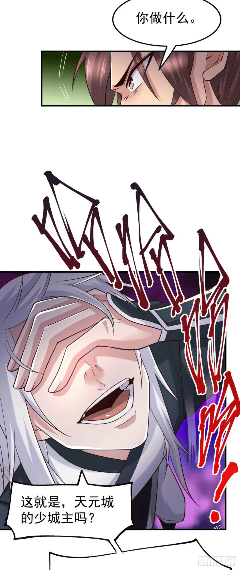 第93话 舔狗的活法 第14页