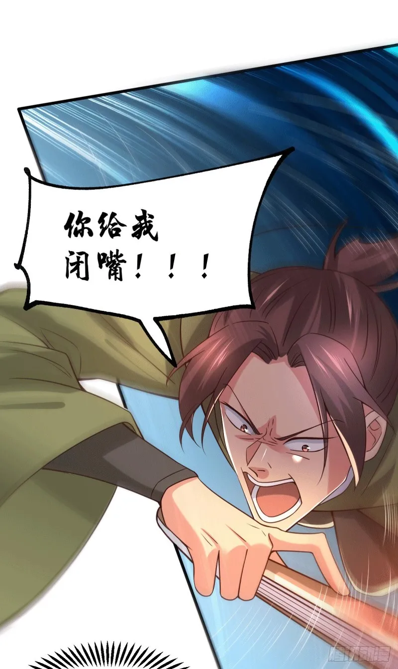 第93话 舔狗的活法 第16页