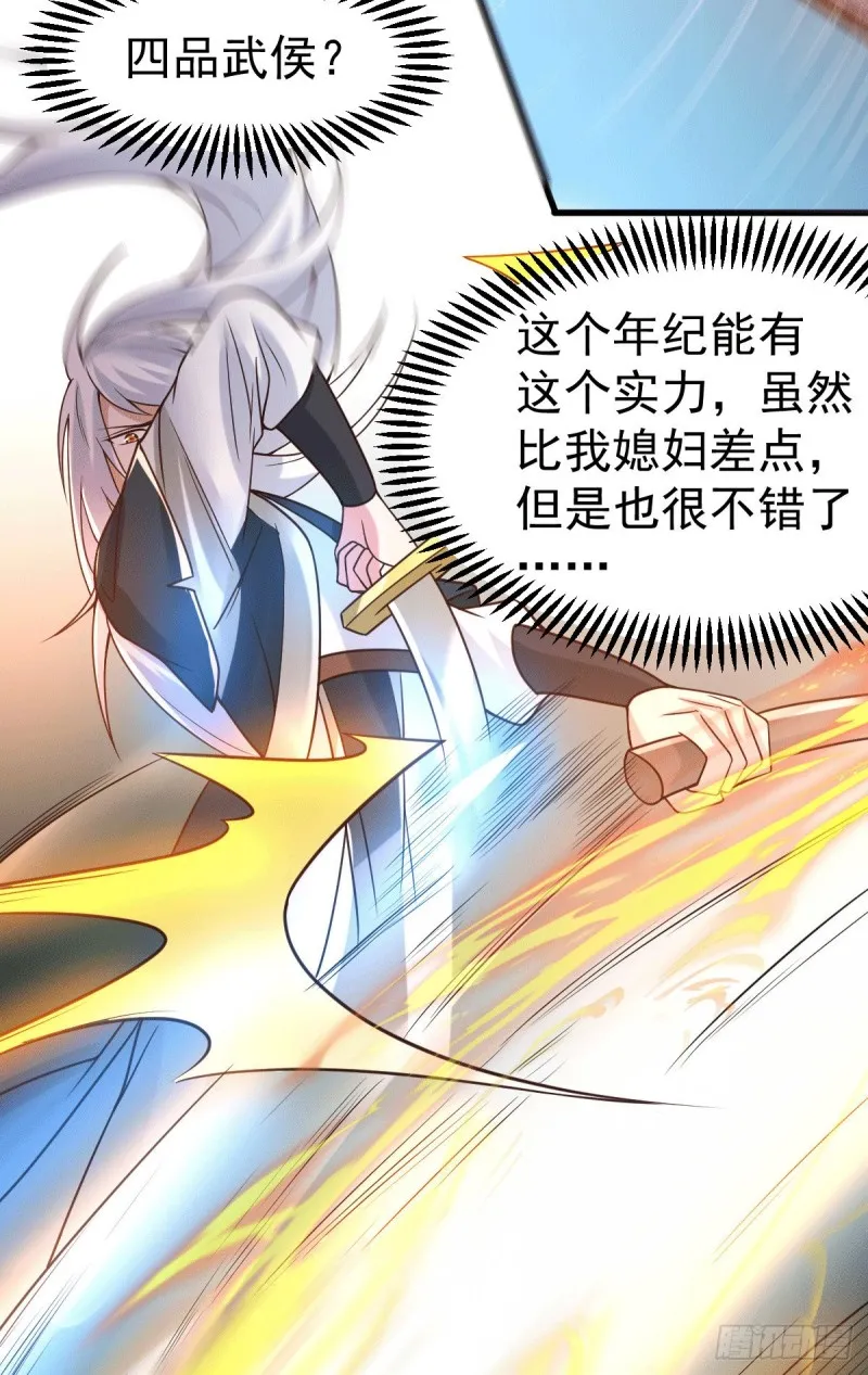 第93话 舔狗的活法 第17页