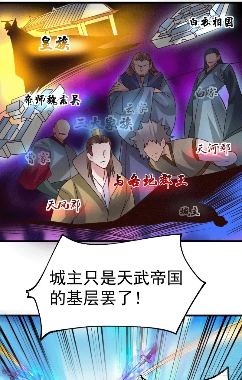 第93话 舔狗的活法 第19页