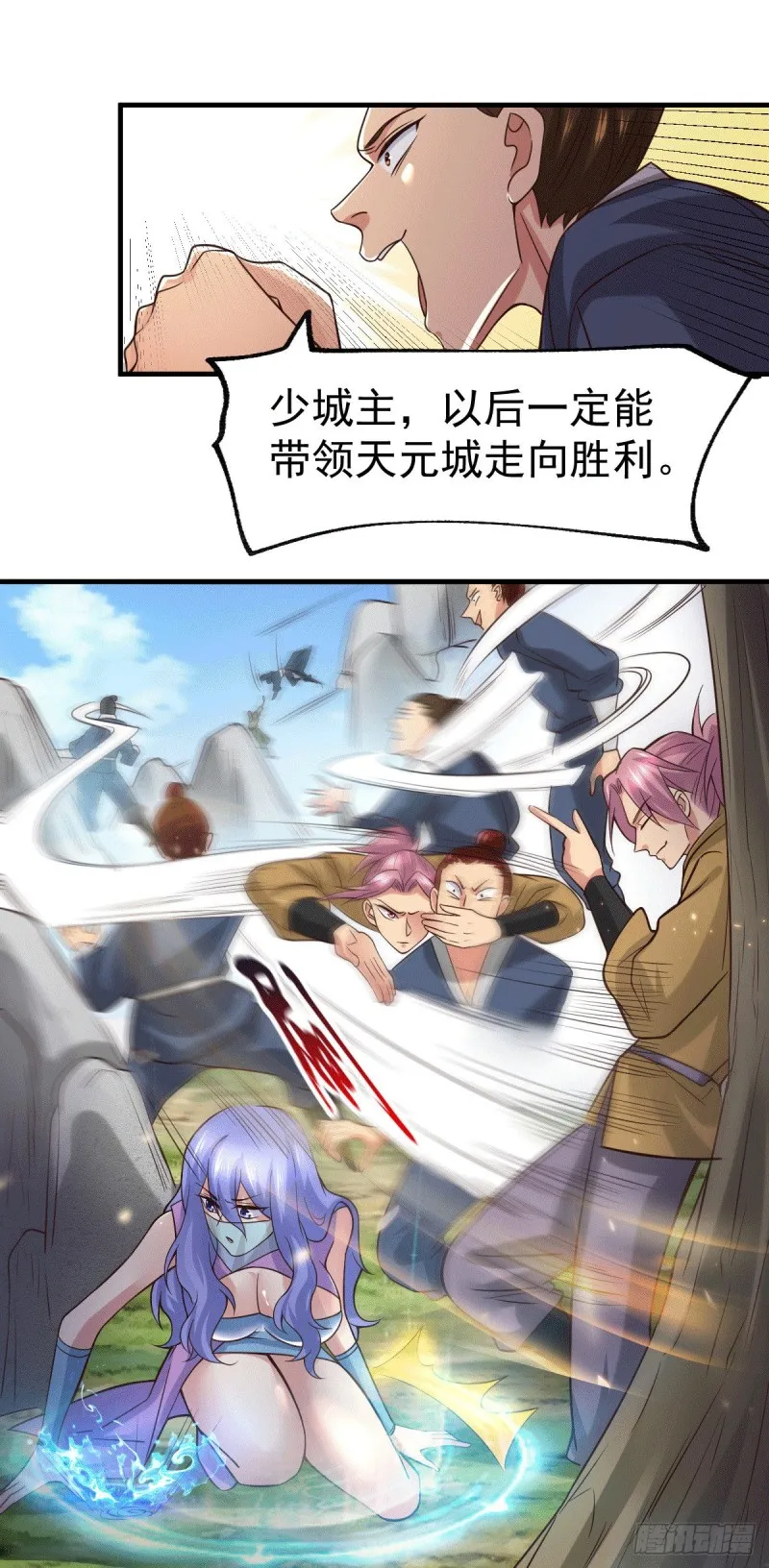 第93话 舔狗的活法 第23页