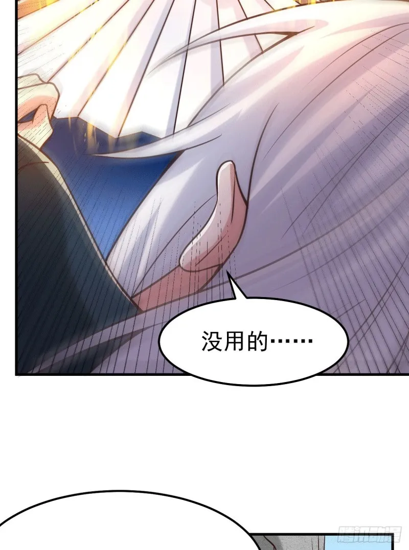 第93话 舔狗的活法 第25页