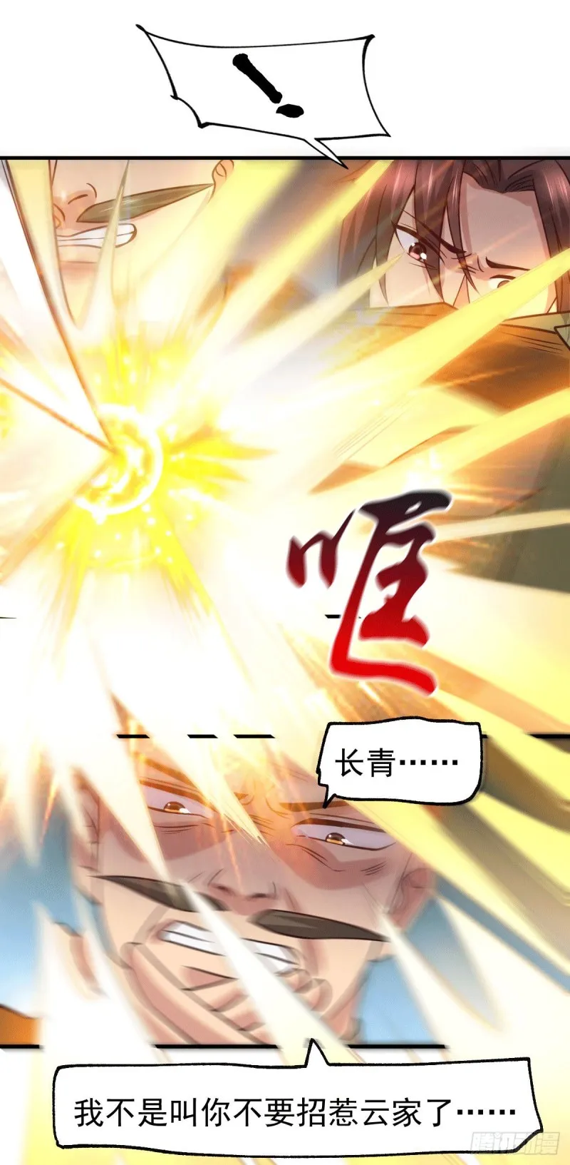 第93话 舔狗的活法 第31页