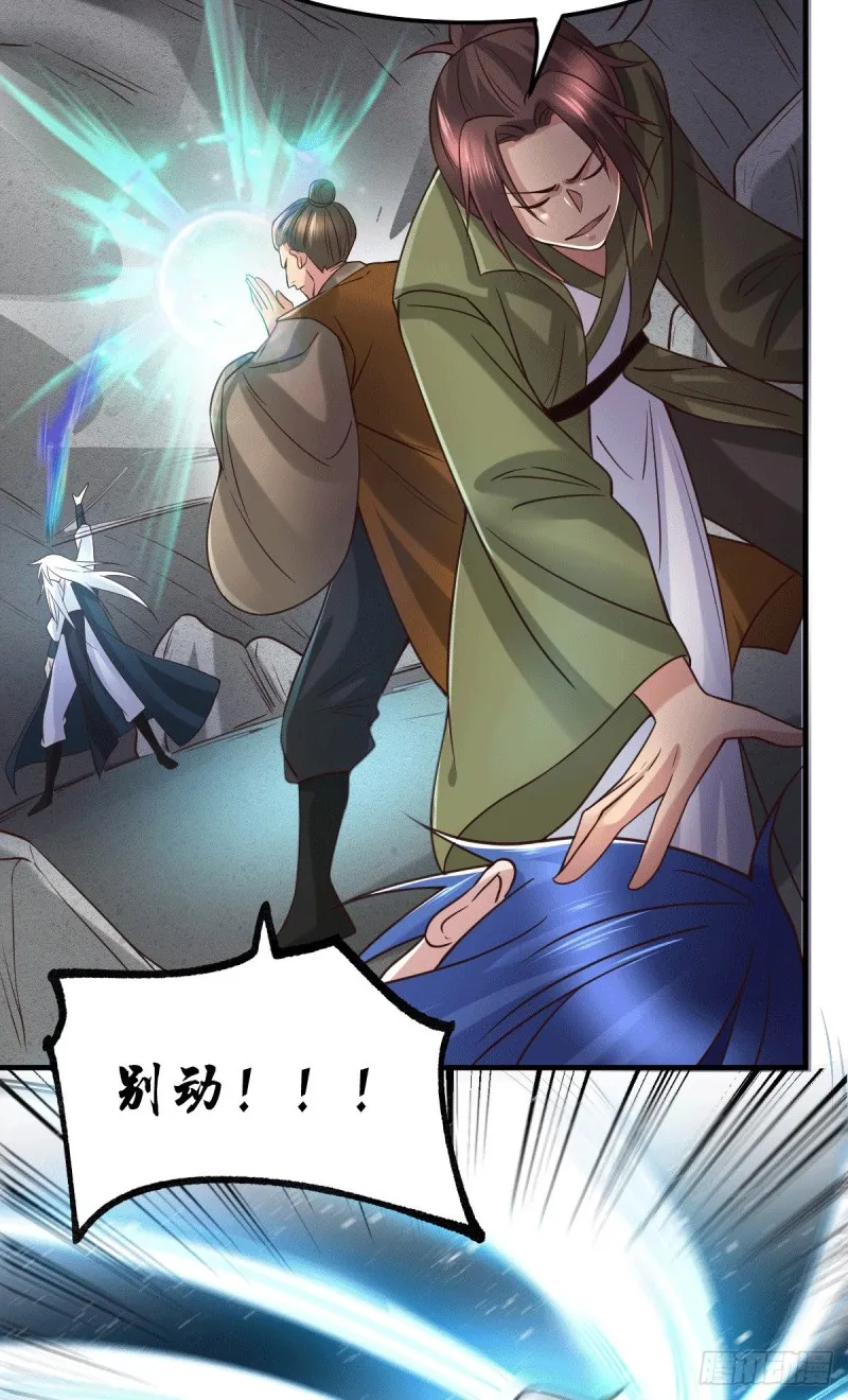 第93话 舔狗的活法 第34页
