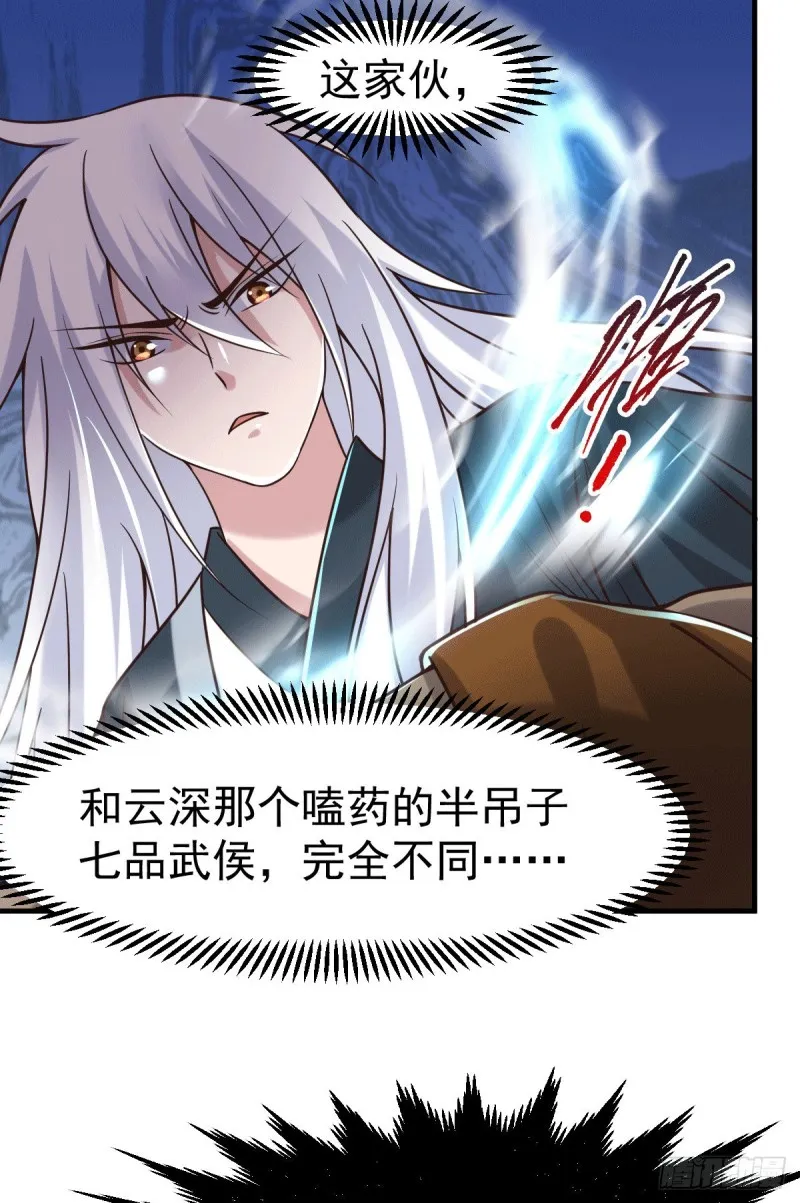 第93话 舔狗的活法 第38页