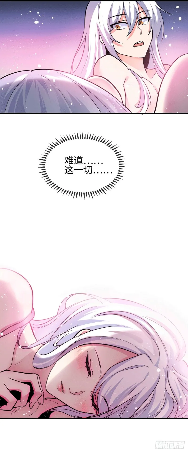 第92话 灵魂双修 第7页