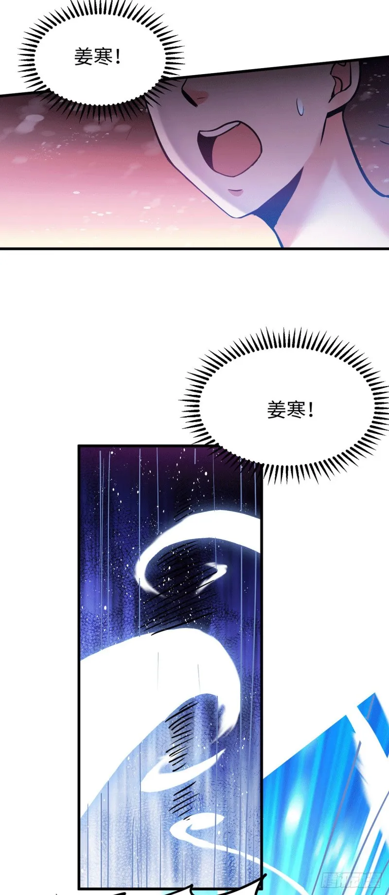 第92话 灵魂双修 第10页