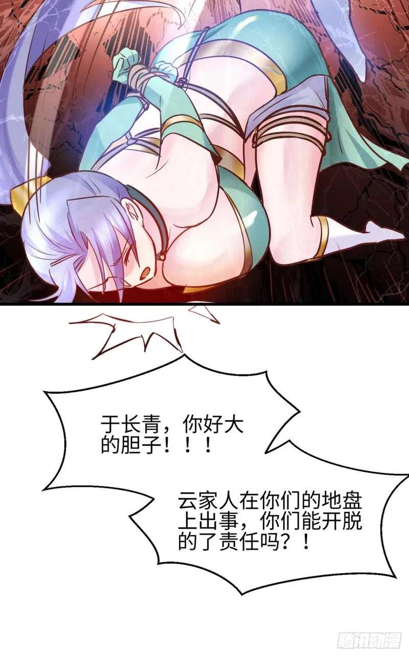 第92话 灵魂双修 第19页