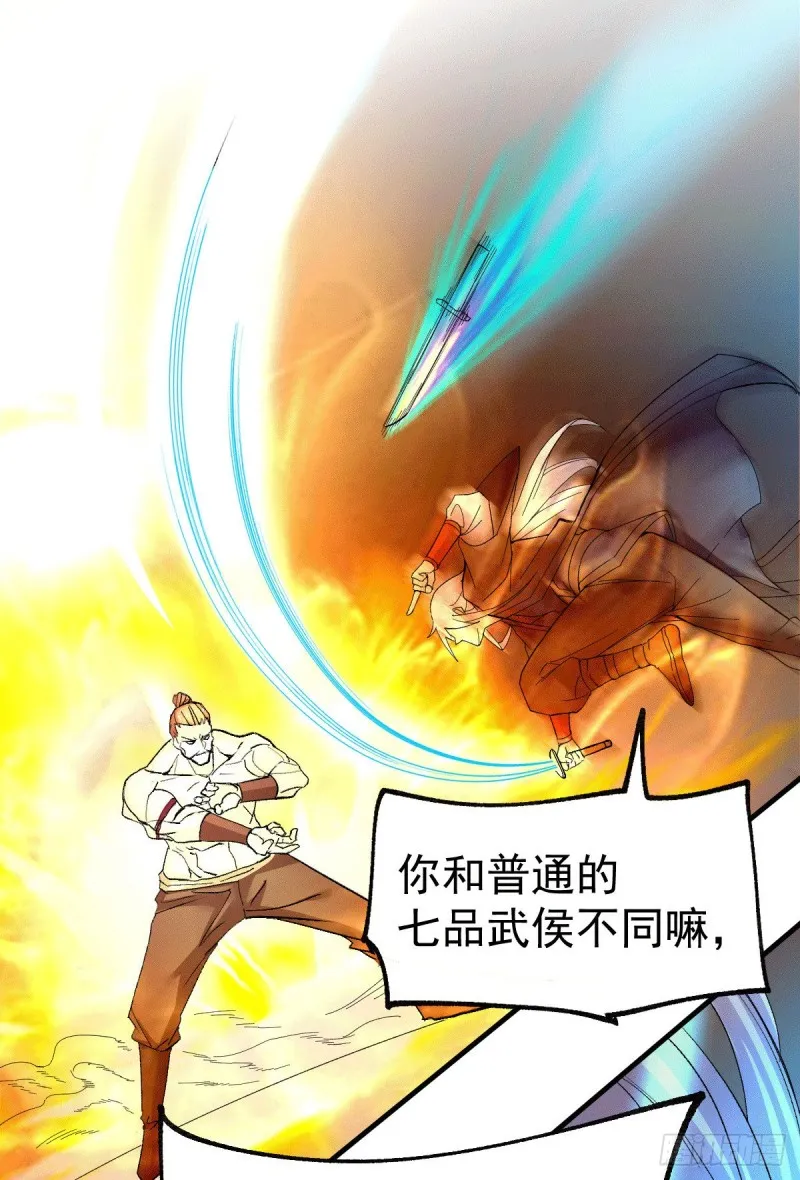 第94话 “父慈子孝” 第10页