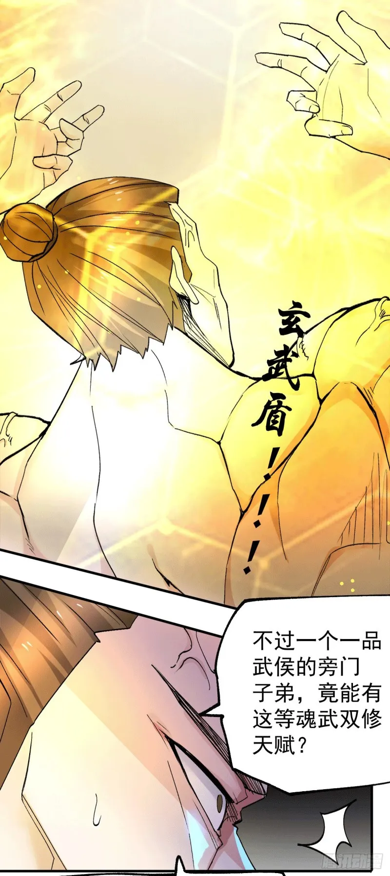 第94话 “父慈子孝” 第12页
