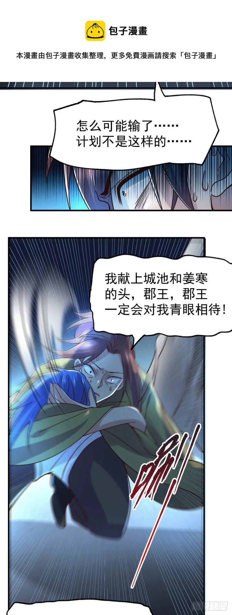 第94话 “父慈子孝” 第35页
