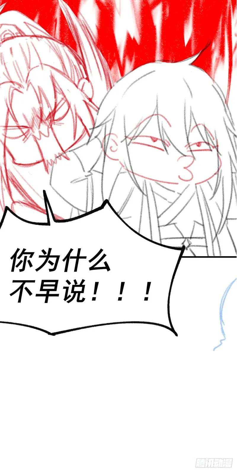 第94话 “父慈子孝” 第38页