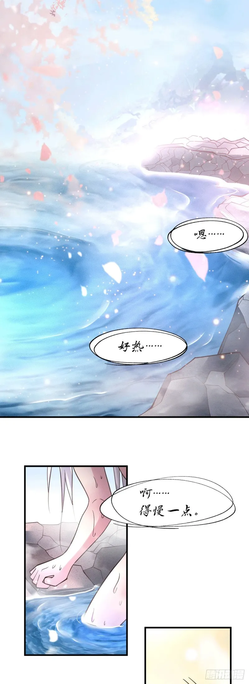第96话 与为夫一起修炼功法 第3页