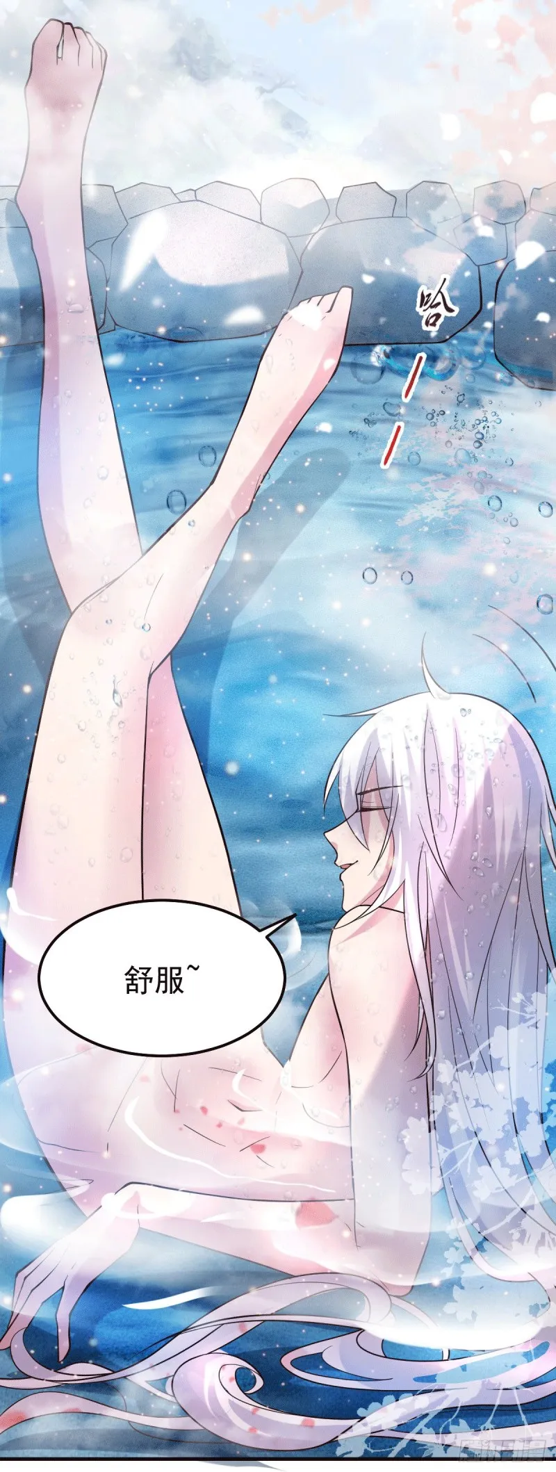 第96话 与为夫一起修炼功法 第5页